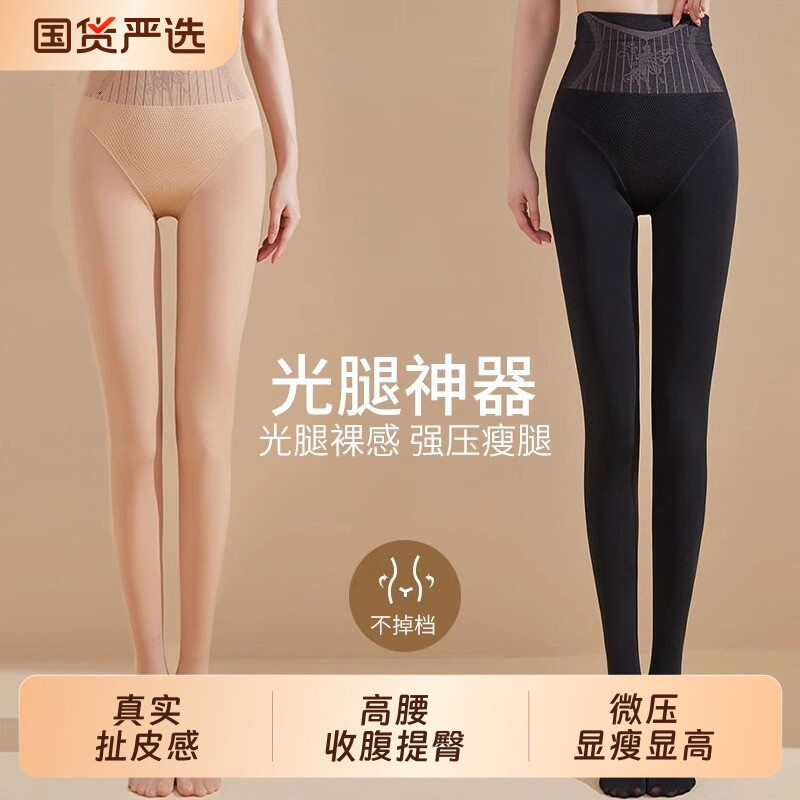 窕·野一体水光袜光腿神器女秋冬裸感肉色超自然加绒打底裤连裤袜