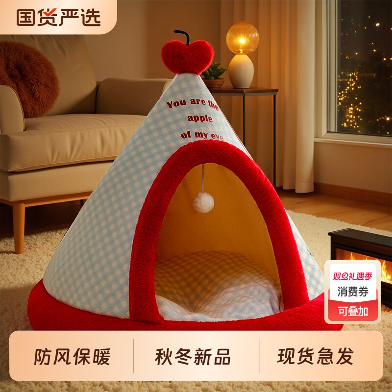 狗窝冬天保暖四季通用中小型犬帐篷封闭式宠物猫咪垫子狗狗窝泰迪