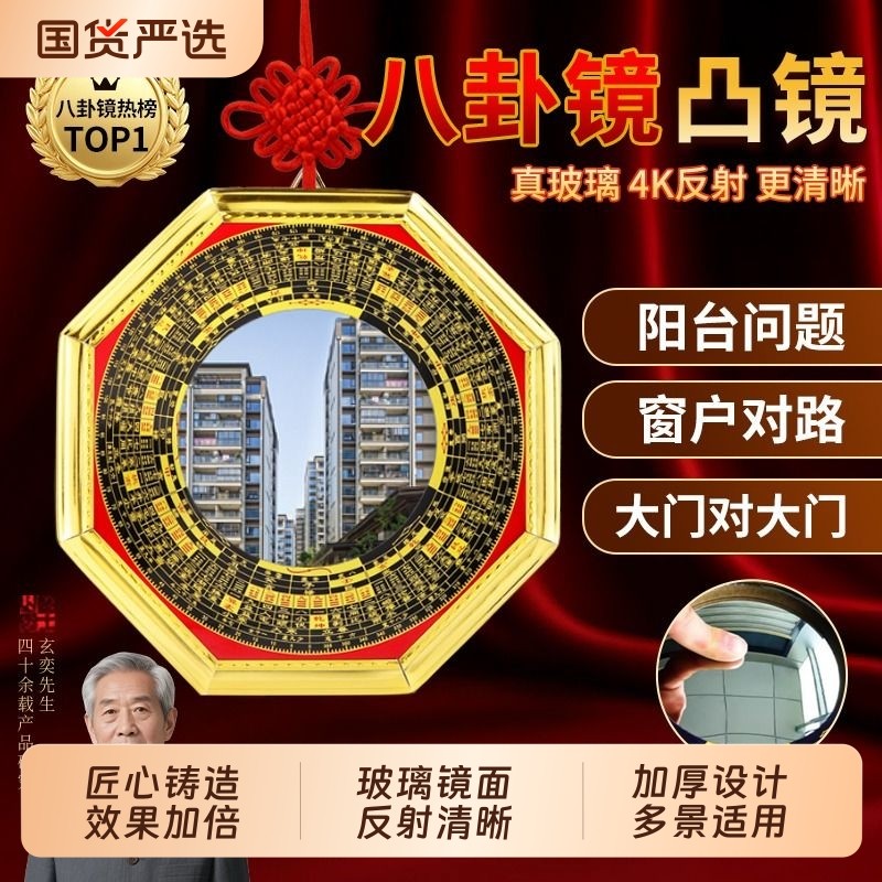 八卦镜凸镜家用大门口太极凹凸镜窗户阳台凸面镜凹镜黄铜家居摆件
