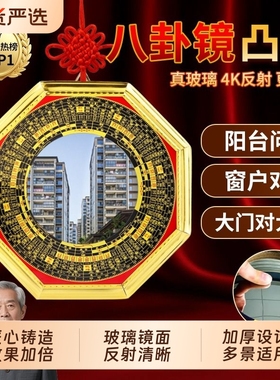 黄铜八卦镜凸面凹镜店铺家居摆件