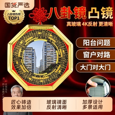 黄铜八卦镜凸面凹镜店铺家居摆件