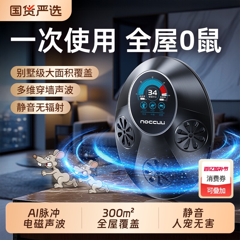 驱鼠神器2026新款超声波老鼠克星大功率家用捕鼠灭鼠抓驱赶扑捉器