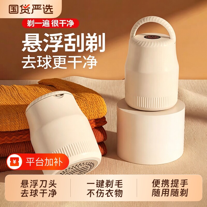 毛球修剪器家用衣服去起球神器剃毛器不伤毛衣清理打吸除刮毛器