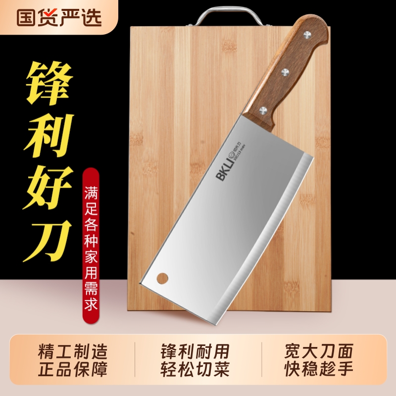 【国货严选】阳江正宗不锈钢菜刀