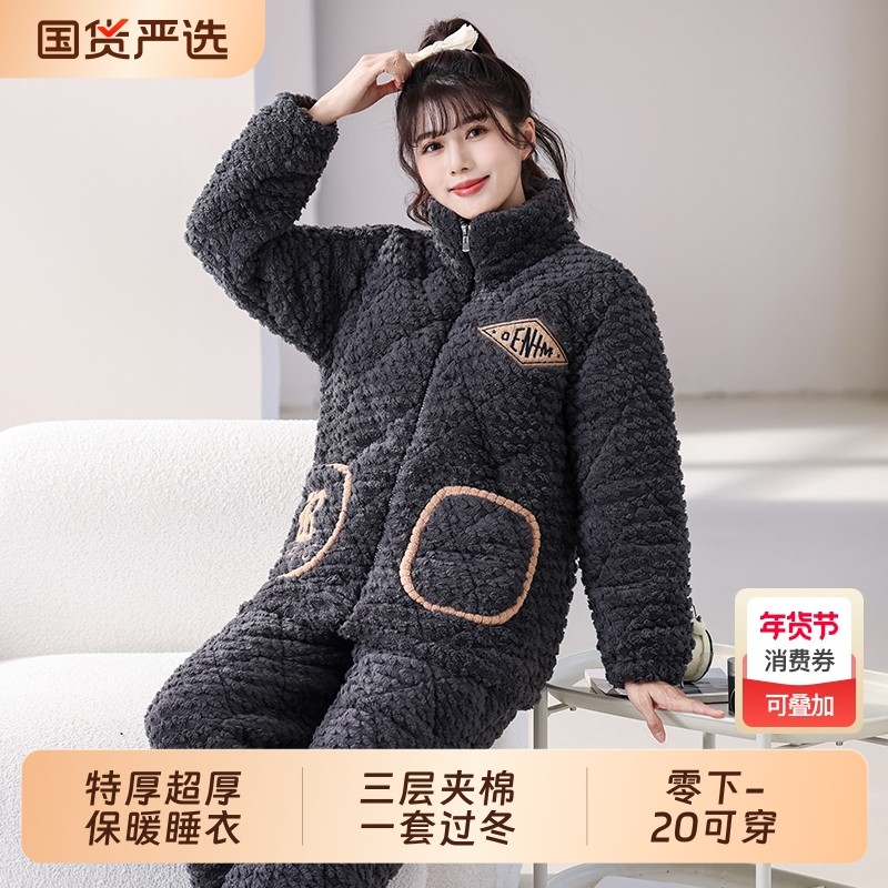 加肥加大码男女款三层夹棉厚保暖情侣款加厚加绒睡衣家居服冬季