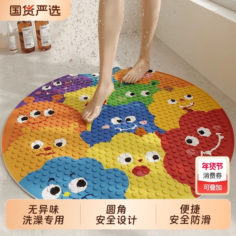 宝宝洗澡防滑垫浴室地垫淋浴脚垫卫生间厕所圆形防水垫子沐浴卫浴