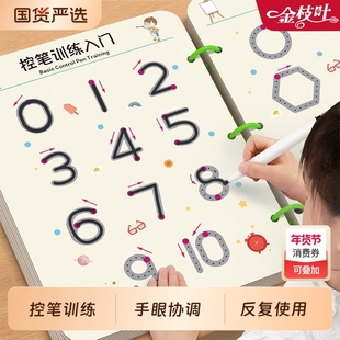 幼儿控笔训练2岁幼儿园字帖入门练字帖儿童可擦写3宝宝趣味练习数字启蒙卡小班中班大班练字本4岁5运笔专注力玩具初学绘画拼音
