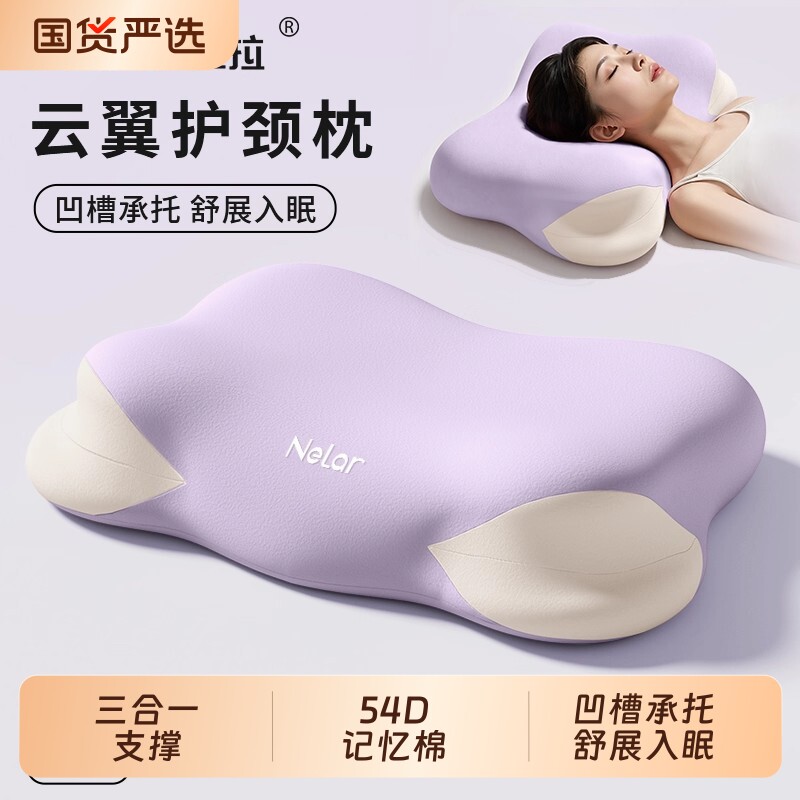 尼拉枕头护颈椎助睡眠云朵侧睡觉专用记忆棉枕芯成人高质量深睡枕