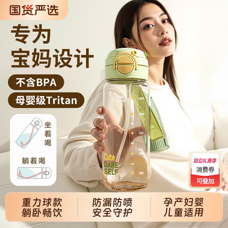 重力球吸管杯孕妇产妇专用杯子躺着喝水杯女生糖耐刻度杯外出便携