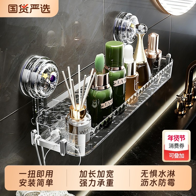 吸盘置物架浴室卫生间化妆品收纳架壁挂式免打孔洗手洗漱台收纳盒,家庭/个人清洁工具,浴室角架/置物架,淘宝优惠券,粉丝福利购,淘宝优惠卷