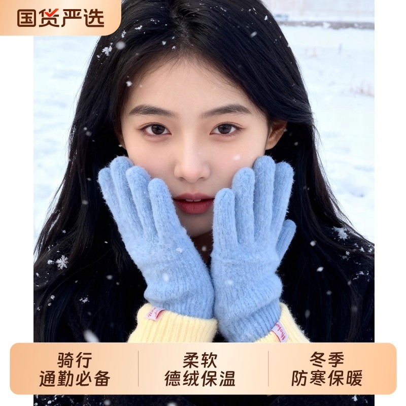 韩版新款蓝色毛绒可爱针织手套女学生秋冬骑行保暖防寒分指可触屏