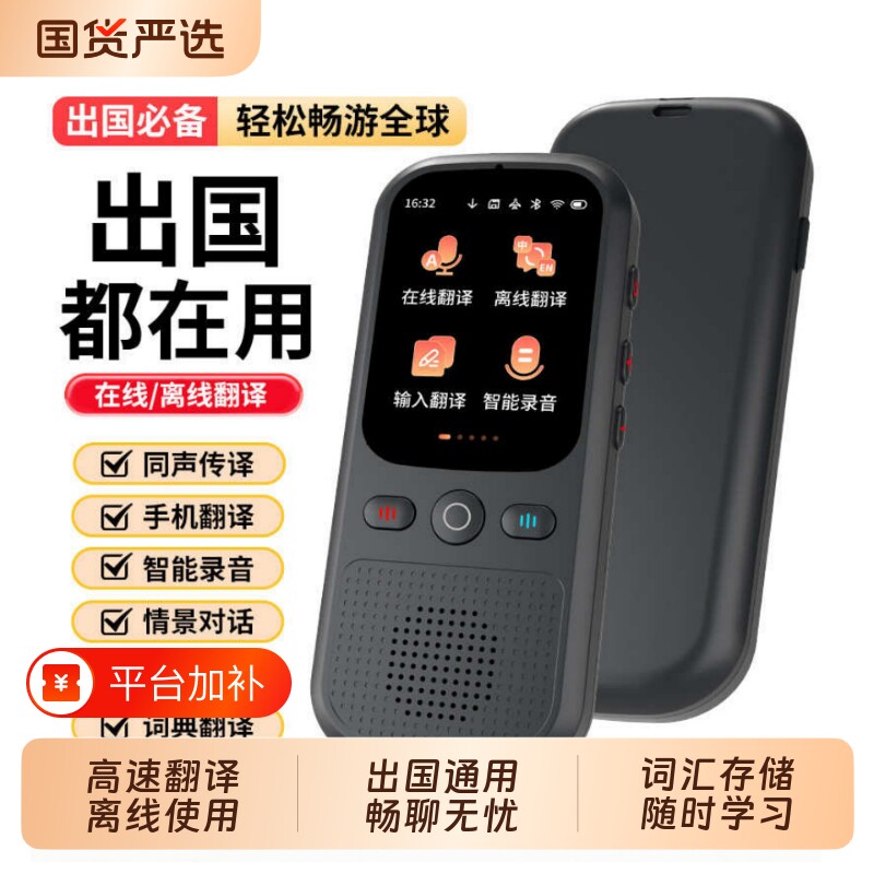 智能多国语言离线翻译机同声翻译器2026新款英语离线出国旅游翻译神器跨境英语翻译神器旅游AI语音翻译