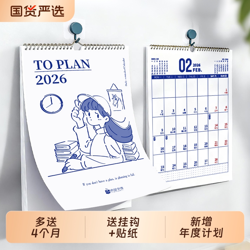 猫太子2026年新款挂历大格子卡通日历马年挂历ins风创意台历家用挂墙手撕月历备忘录大号自律打卡记事本25年