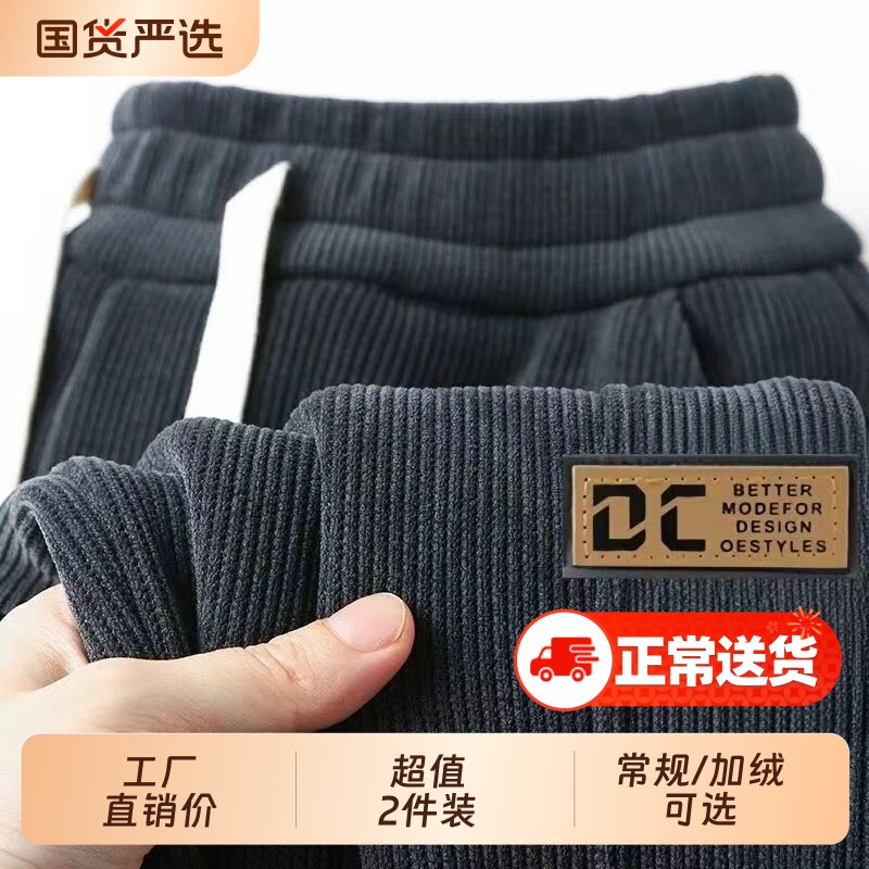 秋冬季休闲裤男加绒加厚灯芯绒裤子冬天保暖束脚运动卫裤长裤男士