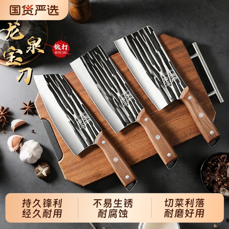 龙泉刀具菜刀家用套装锰钢锻打超快锋利厨师专用切肉砍骨厨房锻造