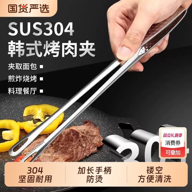 韩式不锈钢烤肉夹子加厚煎牛排夹烧烤食品级专用厨房剪刀工具