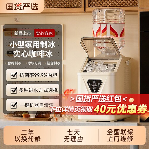 兔小西20KG抗菌全自动制冰机