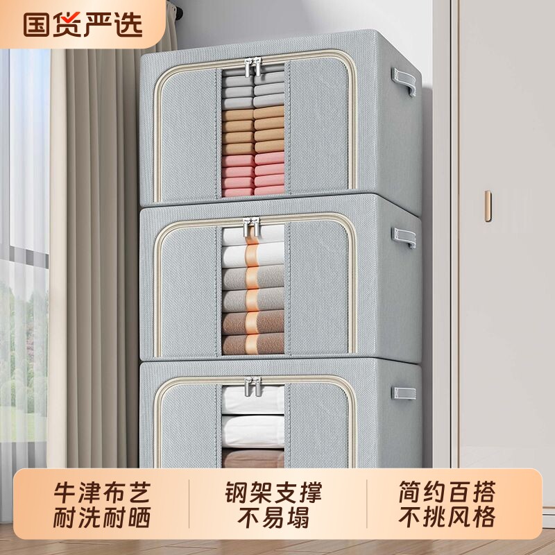 钢架收纳箱牛津布大容易衣服整理箱多功能可折叠衣柜储物箱百