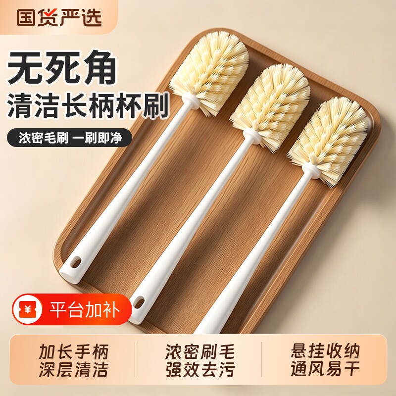 长柄杯刷洗杯子专用洗水杯尼龙奶瓶刷杯刷家用清洁神器保温杯加长
