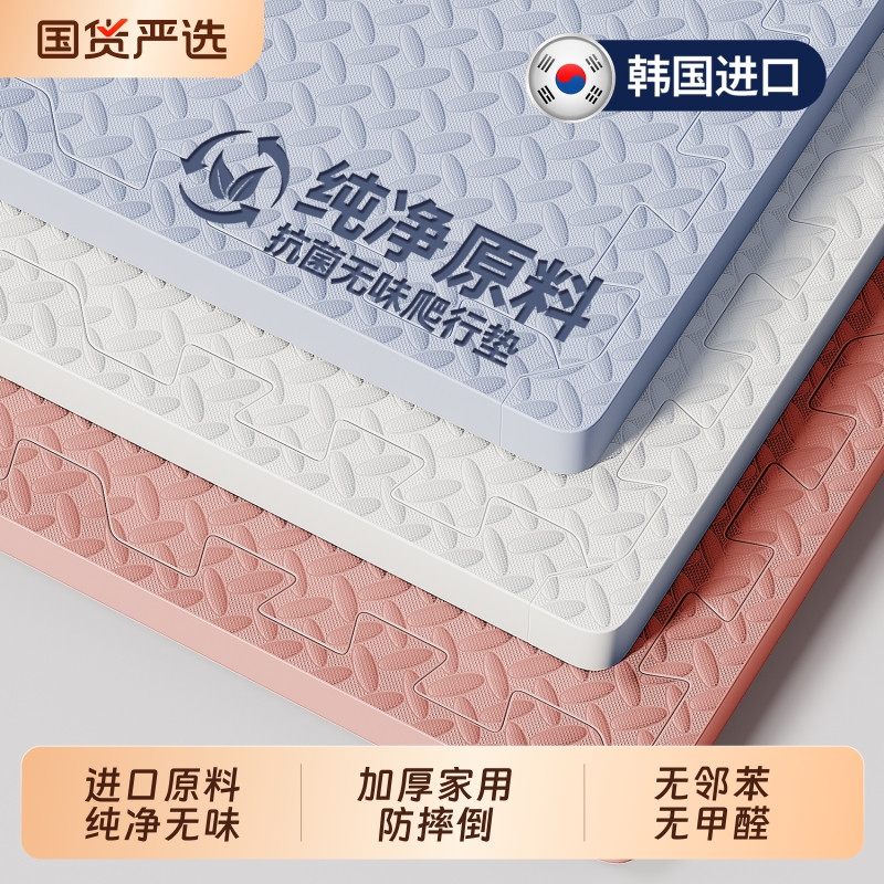 【韩国进口】拼接加厚爬爬垫