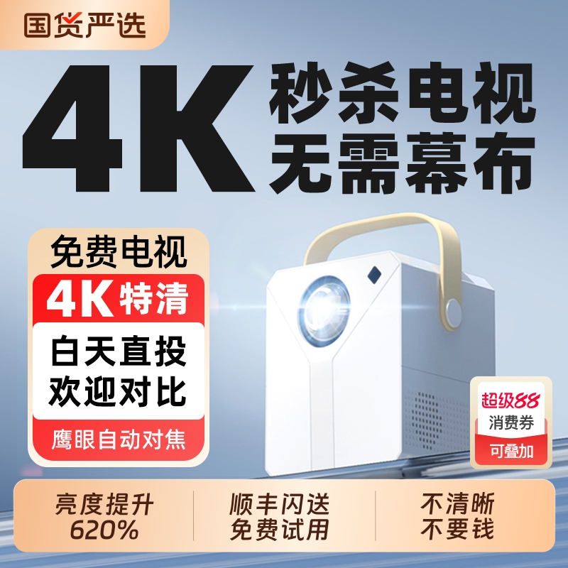【秒杀电视】8K特清免费看电视
