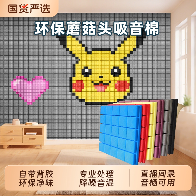 凯圣威隔音棉吸音板墙体卧室家用