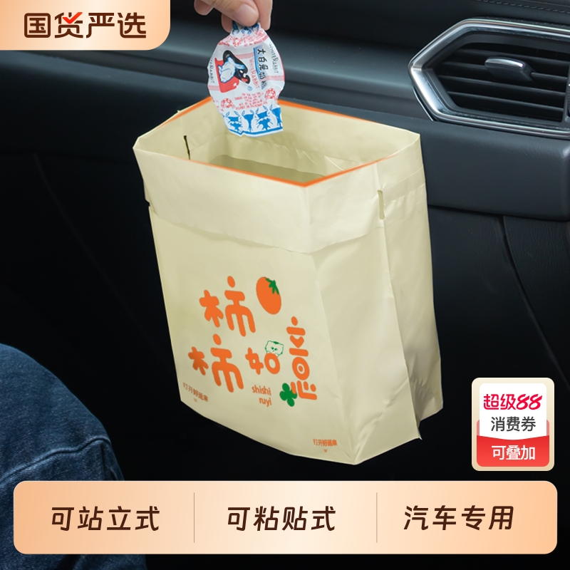 车载立式垃圾袋|超1000次加购