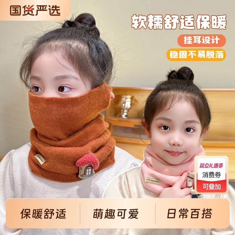 儿童护颈围脖脖套女童秋冬季挂耳面罩宝宝围巾保暖防风口罩潮针织