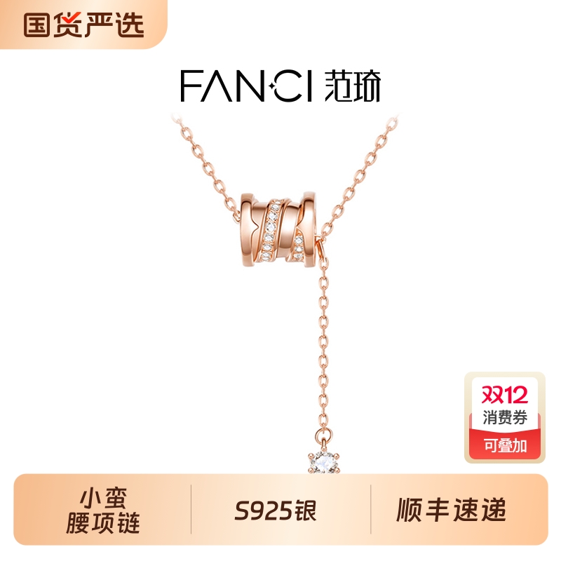 范琦小众设计感小蛮腰项链礼物
