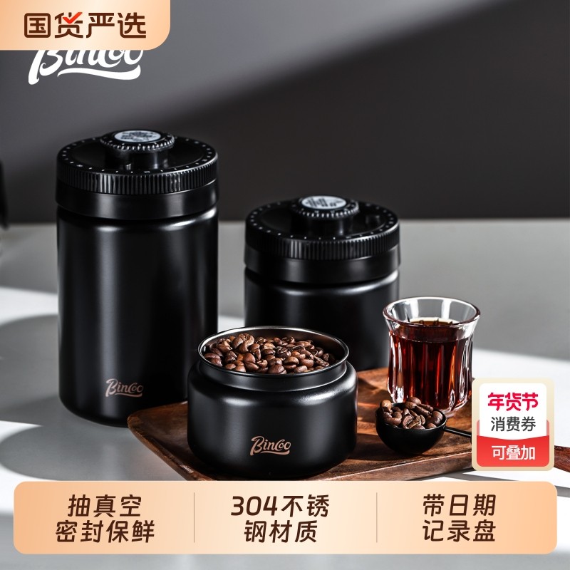 Bincoo咖啡豆保存罐密封罐单向排气咖啡粉储存罐储豆收纳罐茶叶罐,餐饮具,茶叶罐,淘宝优惠券,粉丝福利购,淘宝优惠卷