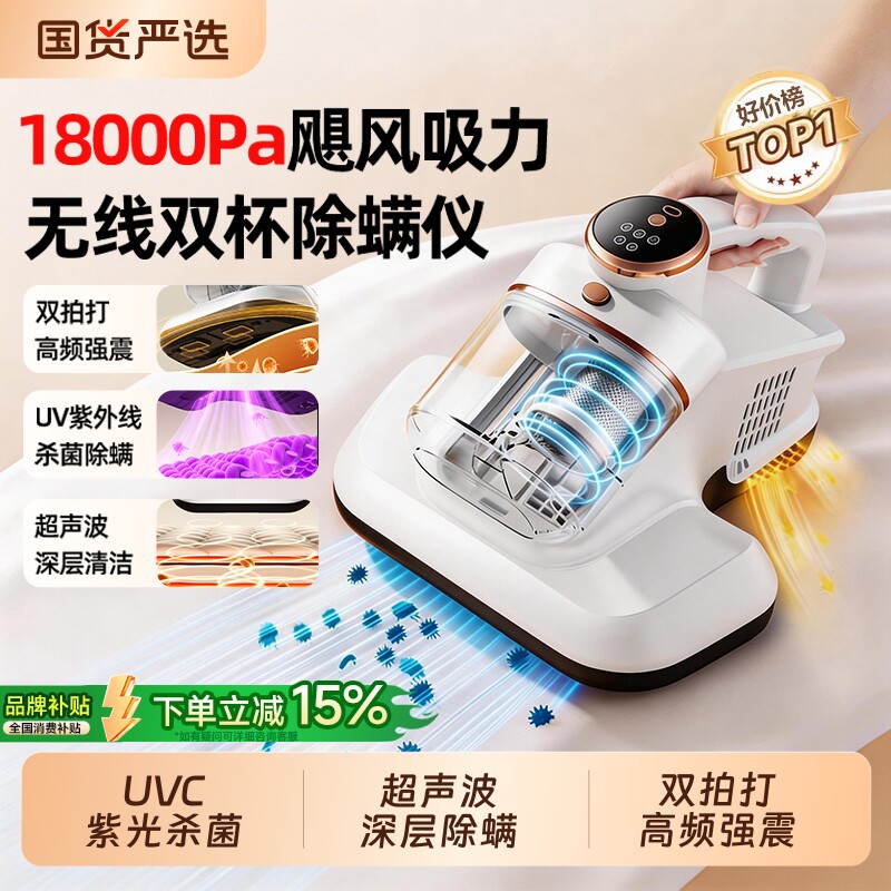 无线除螨仪家用床上吸尘器紫外线猫毛除螨虫神器手持强力吸第一名