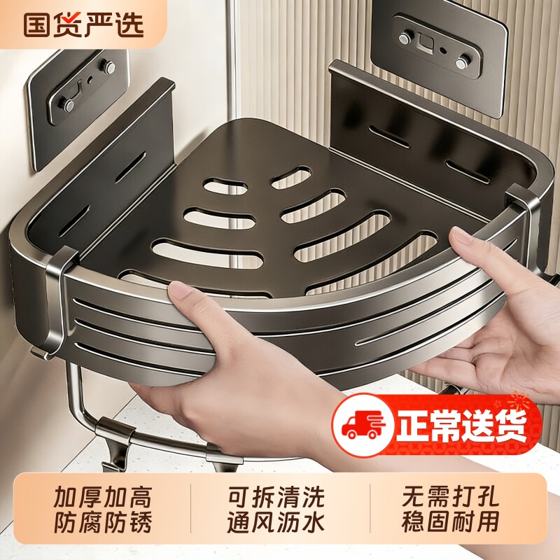 卫生间置物架浴室三角架子免打孔壁挂墙上厕所洗漱台收纳架吸盘