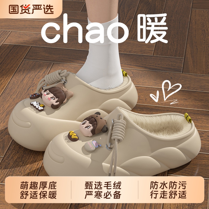 EVA厚底保暖棉拖女|181人收藏