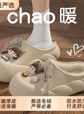 加绒防水棉拖鞋女EVA秋冬防滑秋冬季保暖厚底棉拖外穿全包室内