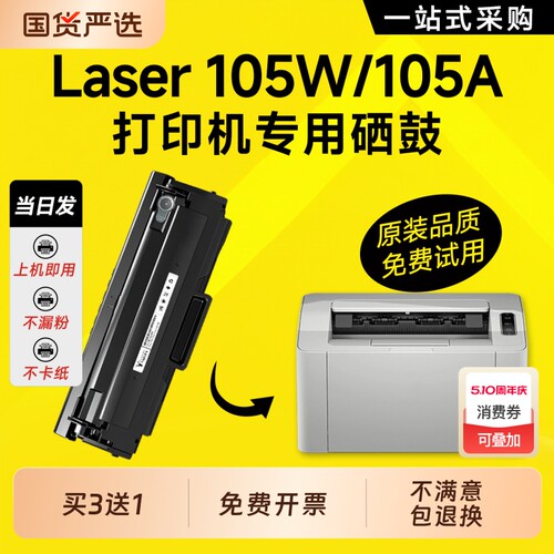 适用惠普105w硒鼓HP Laser 105a激光打印机硒鼓168A墨盒墨粉W1680A粉盒碳粉hp 105硒鼓W1680AC墨盒原装品质