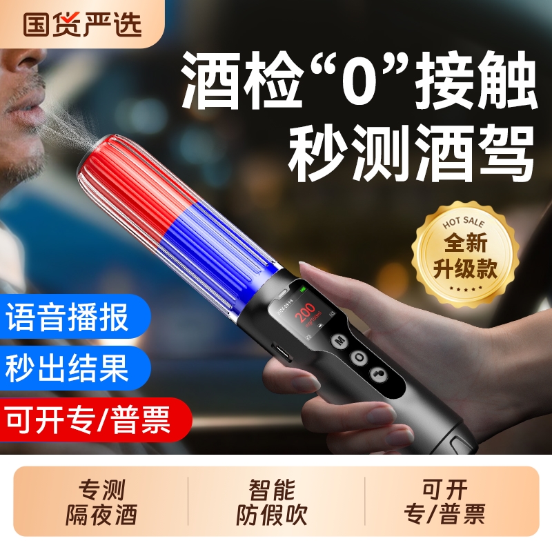 酒精测试仪吹气式查酒驾交通专用测酒仪器测量仪吹气高精度检测仪