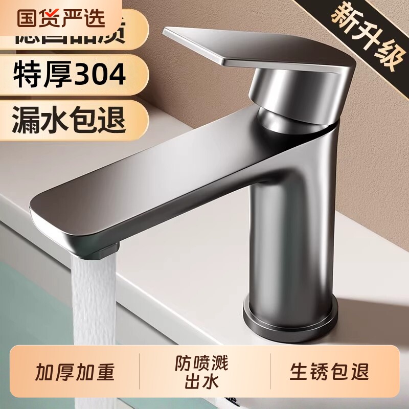 不锈钢水龙头家用冷热水洗脸盆龙头洗手池卫生间洗面盆台盆阀芯