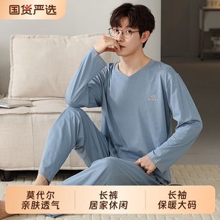 套装 莫代尔睡衣男春秋季 空调房夏家居服大码 长裤 青少年 可外穿长袖
