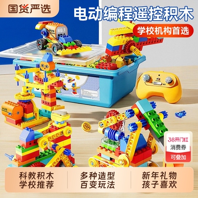儿童大颗粒积木电动齿轮机械3益智拼装玩具9656男孩6岁礼物编程