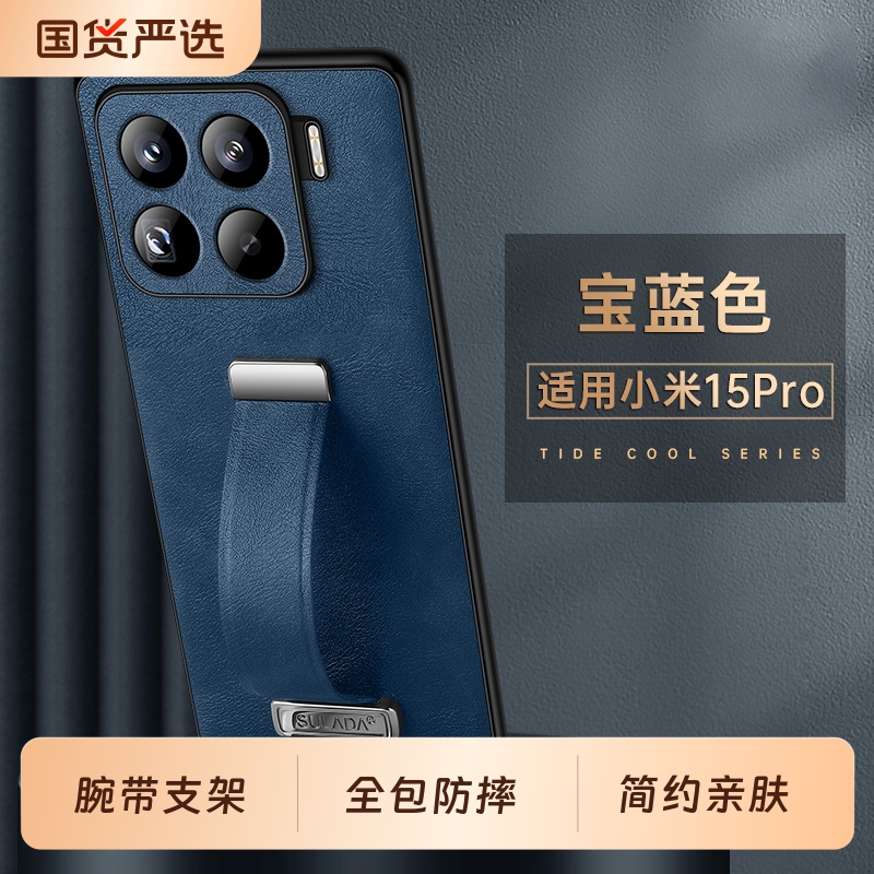 小米15素皮简约全包防摔