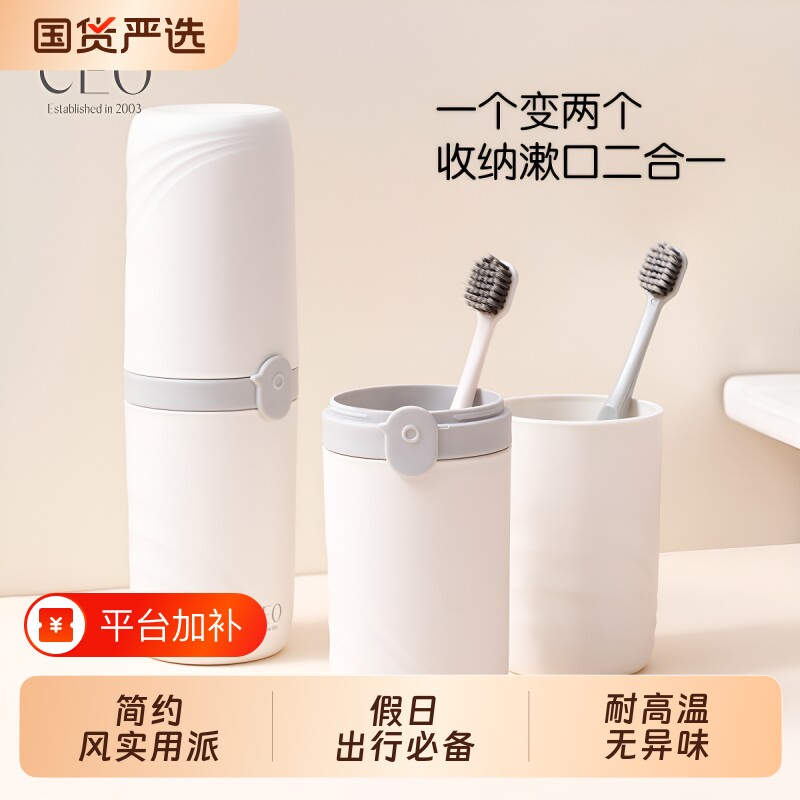 旅行洗漱杯便携牙刷收纳盒学生用牙具杯刷牙漱口杯子套装牙膏出差