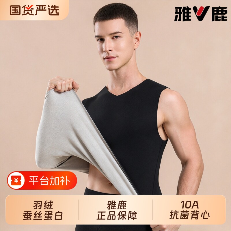 雅鹿男士保暖背心内衣男款磨绒无痕发热内穿打底背心冬季舒适上衣