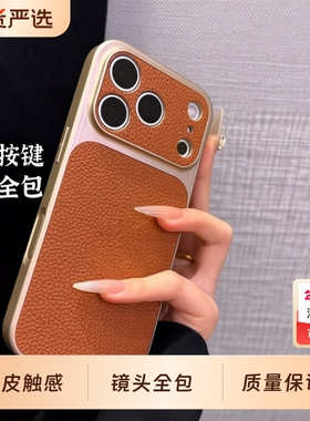 苹果手机壳高级感纯色皮革纹17promax适用iPhone16pro新款超薄15max防摔14/13全包镜头十七商务男女外12por