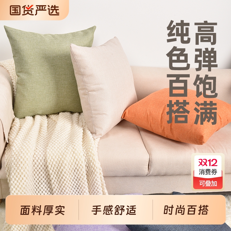 床头枕大靠背客厅靠枕沙发亚麻抱枕靠垫套长方形靠腰枕可拆洗枕芯