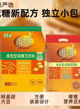 维维豆奶粉维他型减糖豆奶粉早餐
