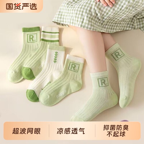儿童袜子男童夏季薄款网眼透气女童学生运动袜中筒袜防臭吸汗