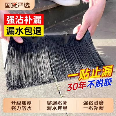 丁基防水补漏胶带强力加厚铝箔高粘贴纸防漏屋顶漏水沥青自粘卷材