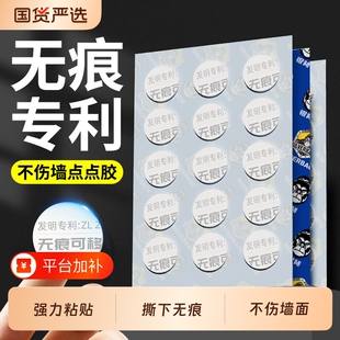 点胶无痕双面胶不伤墙胶强力圆点纳米高粘度气球点点胶贴墙专用乳胶漆墙面粘胶盲盒摆件固定胶粘贴可移除泡棉
