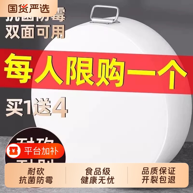 抗菌防霉切菜板砧板塑料菜墩家用刀板pe案板小占粘板商用酒店圆形