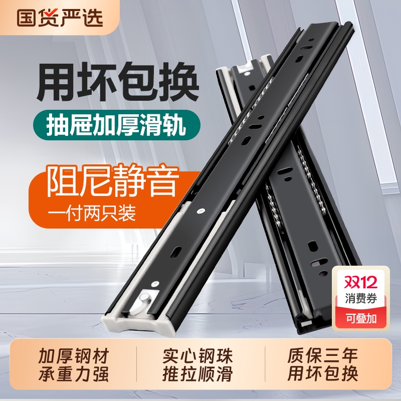 东钢抽屉三节缓冲滑轨加厚钢材